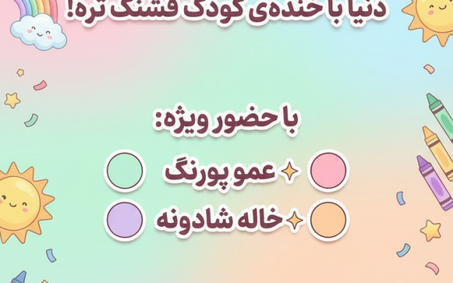 با هوش مصنوعی پوستر و بنر طراحی کنم