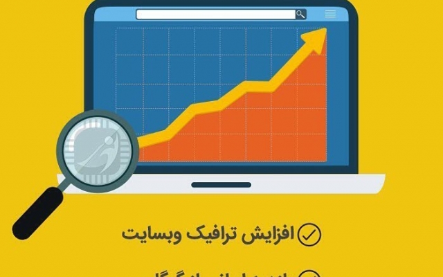 روزانه 1000 بازدید کننده ی واقعی ایرانی از گوگل براتون بفرستم