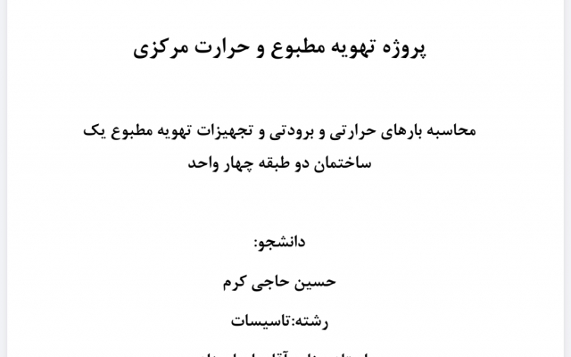 پروژه و تحقیق دانشجویی انجام بدم فرصت نمیکنی؟ بیا من انجام میدم