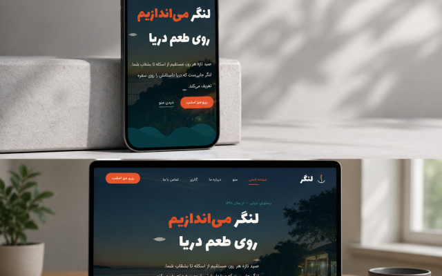 طراحی و توسعه وبسایت اختصاصی (Full Stack) انجام دهم.