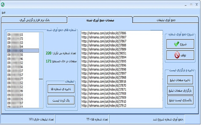 نرم افزار استخراج اطلاعات از تمام سایت های ایرانی و خارجی طراحی کنم.