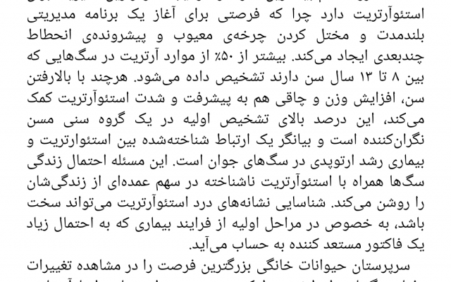 متون تخصصی علوم پزشکی و دامپزشکی رو براتون ترجمه کنم.