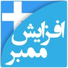 ممبر تلگرام 100%  ایرانی بهتون بدم