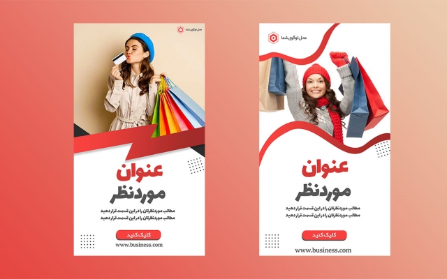پست و استوری اینستاگرام قابل‌ویرایش طراحی کنم.
