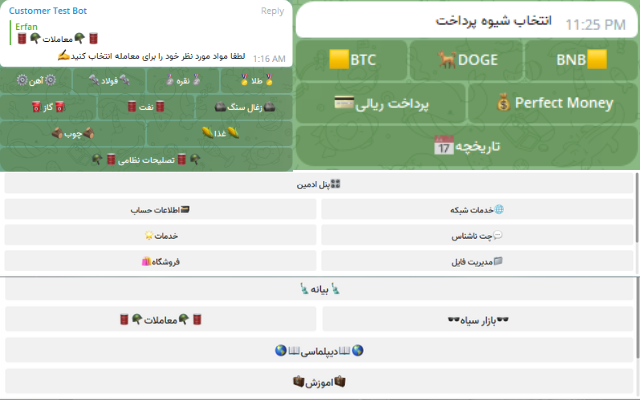 براتون هرنوع ربات زیبای تلگرام در پایتون بنویسم