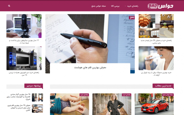 در سه سایت معتبر فارسی رپورتاژ منتشر کنم