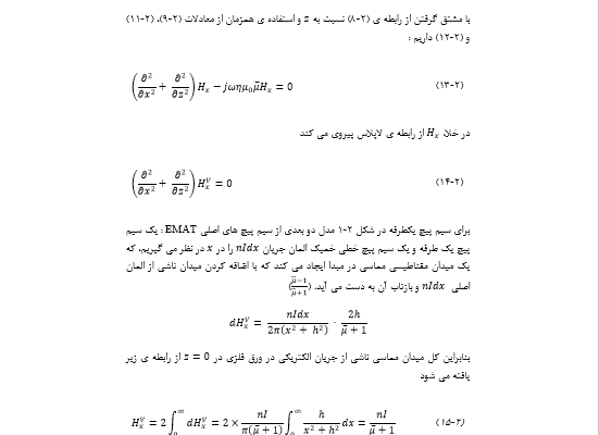 متن‌های علمی تخصصی انگلیسی را به فارسی ترجمه کنم