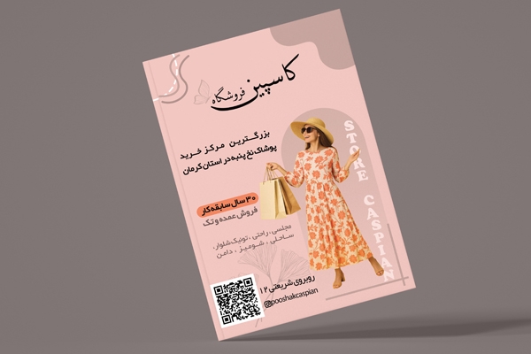برای شما تراکت و بنر طراحی کنم.
