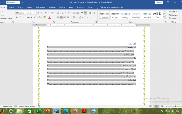 جزوات دست نویس، فایل pdf را در ورد تایپ کنم