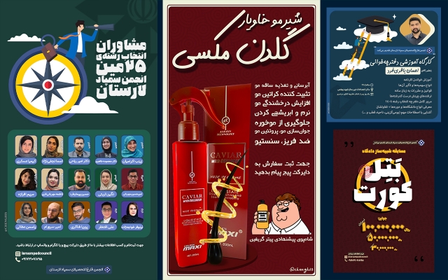 پوسترهای ساده طراحی کنم