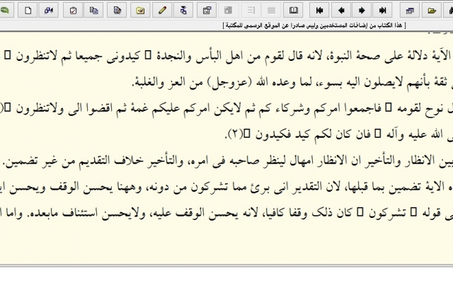 متن عربی قدیم و فصیح شما را به زبان ساده ترجمه کنم.بنده استادکتب تخصصی عربی هستم