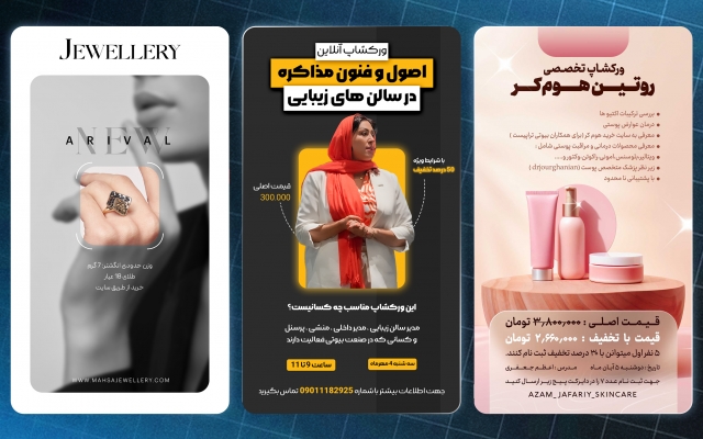 طراحی استوری پینترستی برای پیج کاری و فروشگاهی انجام بدم