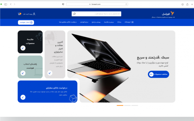 طراحی سایت شما رو کاربرپسند و مدرن طراحی کنم