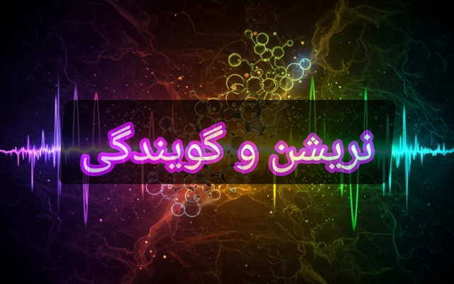 نریشن و گویندگی پروژهای شما را انجام دهم