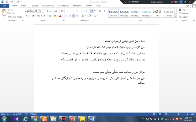 متون فارسی و انگلیسی  را تایپ کنم + تایپ سریع را انجام بدم