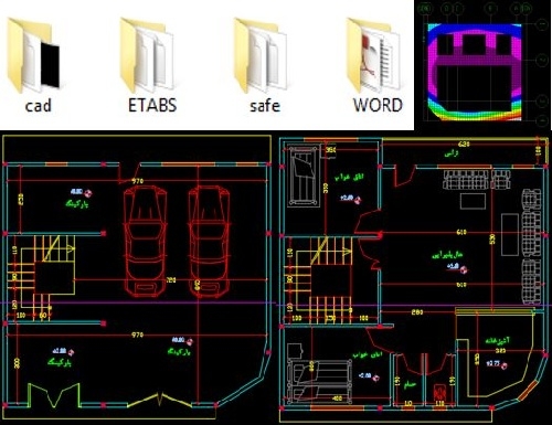 محاسبات ساختمان با نرم افزار safe , etabs 
پروژه های بتن و فولاد رشته عمران