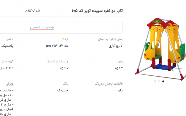 محصول در سایت های ورد پرسی را انجام بدهم