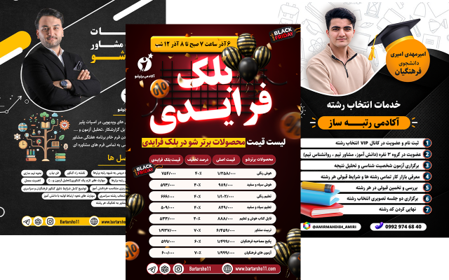 انواع بنر و پوستر و پست و استوری طراحی کنم
