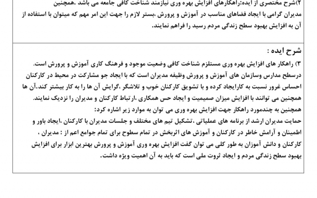 متون فارسی شما را دقیق و سریع تایپ کنم.