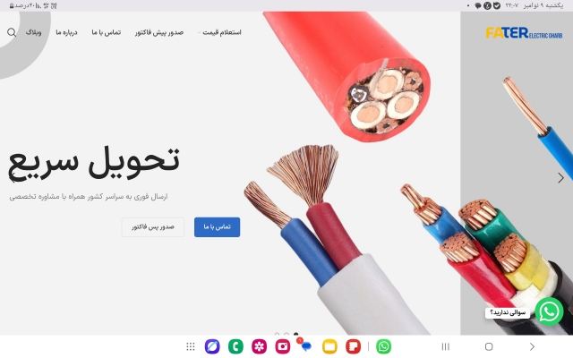 برای شما یک وب سایت با وردپرس طراحی کنم کاملا ریسپانسیو باشه