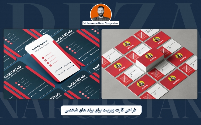 کارت ویزیت مناسب برند شما رو طراحی کنم