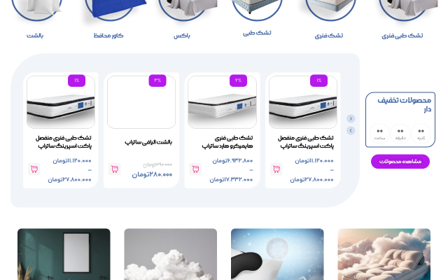 طراحی سایت فروشگاهی شما را انجام دهم