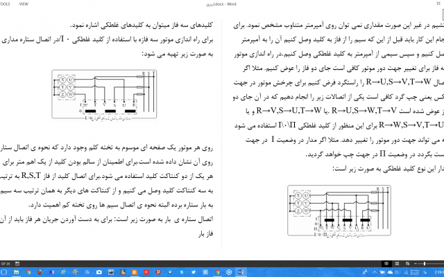 تایپ متون فارسی را در مدت زمان کوتاه همراه با ویرایش کامل و صحیح انجام دهم.