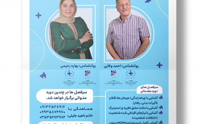 پوستر و تراکت تبلیعاتی طراحی کنم.