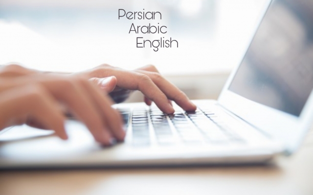 برای شما با زبان انگلیسی و عربی و فارسی تایپ کنم