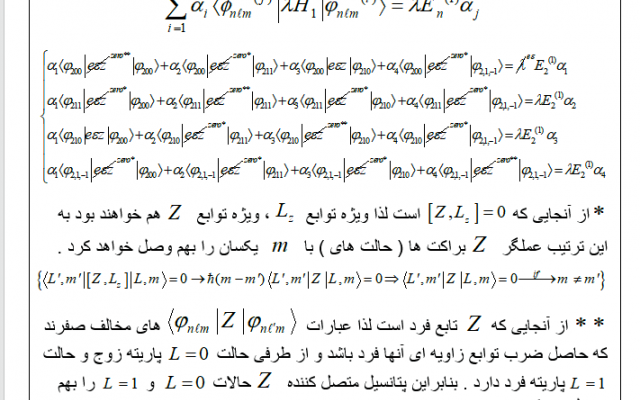 تایپ متون فارسی و انگلیسی و متن های شامل علائم ریاضیاتی را برای شما انجام دهم.