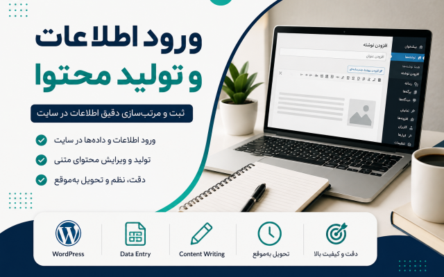 داده های سایت شمارو وارد کنم و تولید محتوا کنم