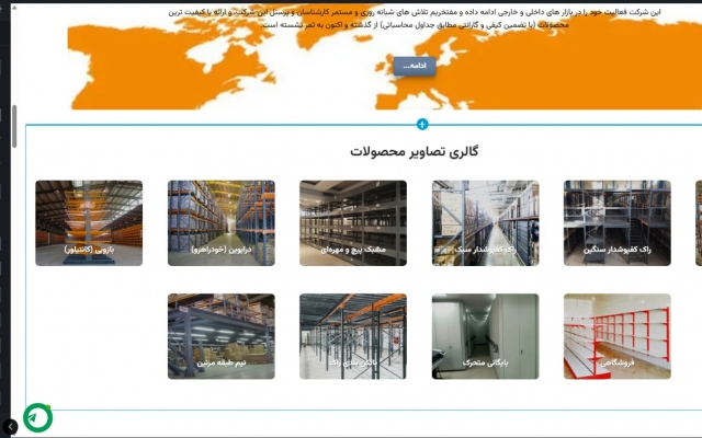 برای کسب و کارتون وبسایت شرکتی/فروشگاهی طراحی کنم