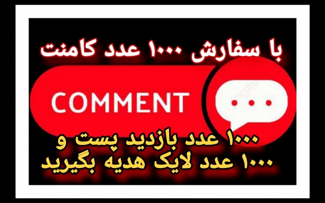 افزایش لایک،بازدیدپست و استوری بدم.با کیفیت عالی و بدون پسورد پیج