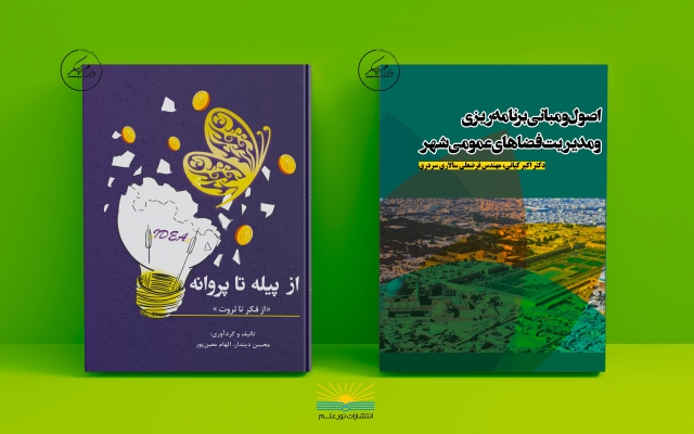 طراحی جلد کتاب انجام بدهم