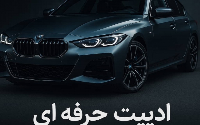 با عکس و ویدیو های شما ادیت بزنم