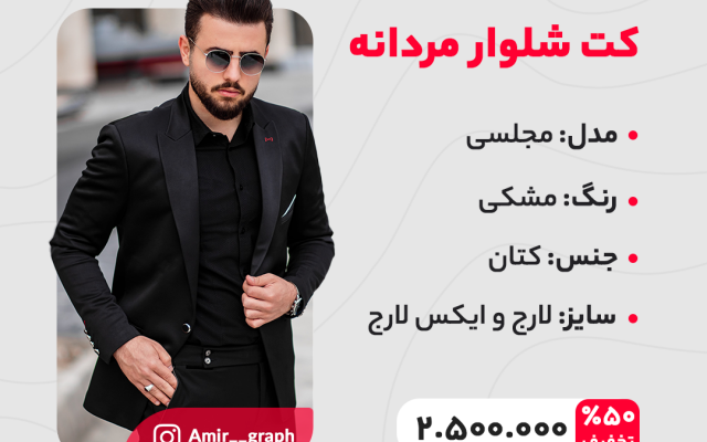 طراحی پست و استوری اینستاگرام انجام دهم