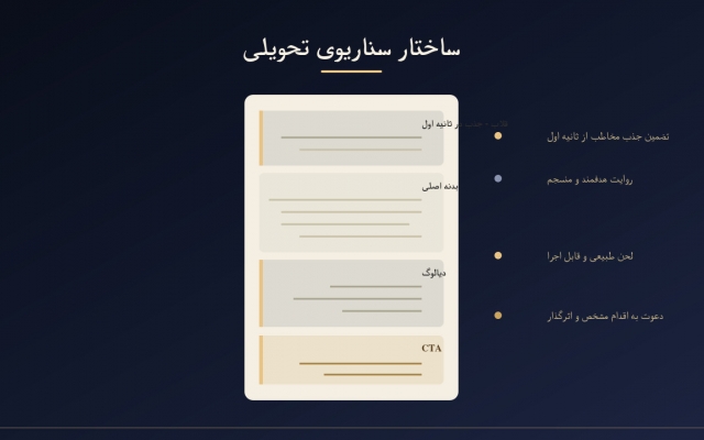 سناریونویسی ریلز اینستاگرام با ایده های جذاب