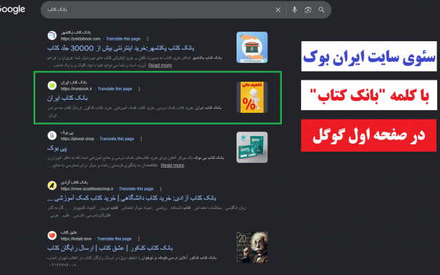 سئو سایت و بهینهسازی برای موتورهای جستجو (SEO) انجام بدم