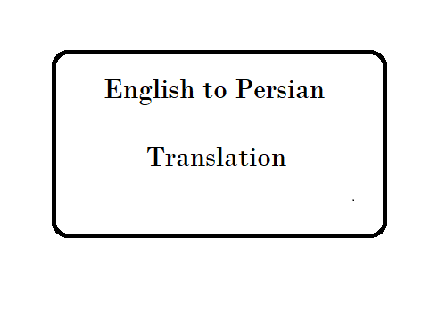 متون انگلیسی و ترکی استانبولی شما رو روان و سلیس به فارسی و برعکس ترجمه کنم.