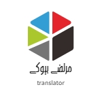 تمام متنهای انگلیسی را به فارسی و بالعکس ترجمه کنم.