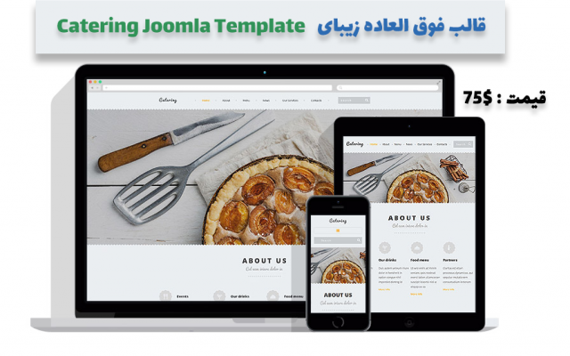 سورس قالب معروف و گران Catering Joomla Template را در اختیار شما قرار بدم