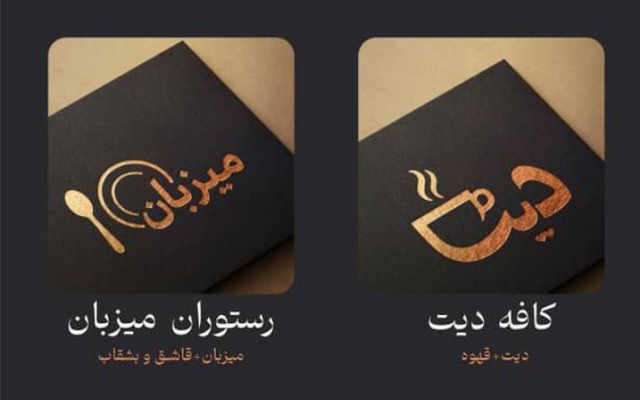 لوگوی خلاقانه  برای کسب و کار شما طراحی کنم