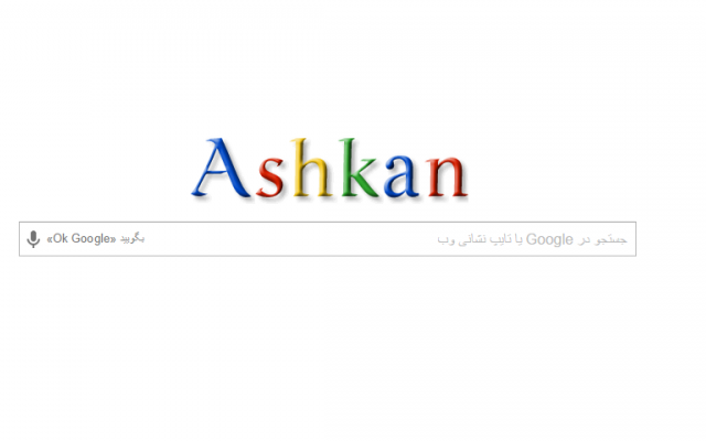 کلمات شمارا به گرافيک گوگل برايتان طراحى كنم و همراه با سورس صفحه سرچ تحویل بدهم
