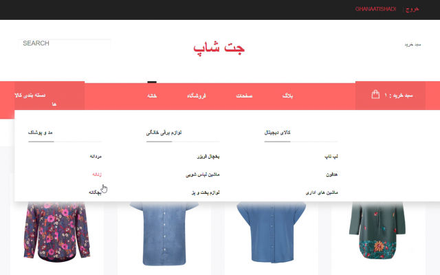 طراحی و توسعه برنامه های کاربردی وب با استفاده از Django , API with Django REST