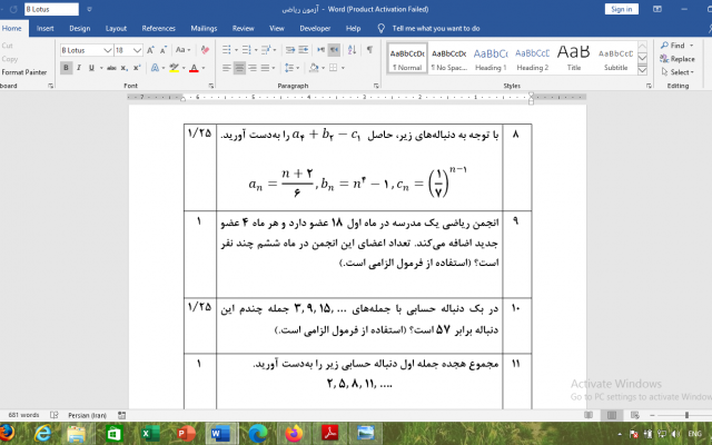 جزوات دست نویس، فایل pdf را در ورد تایپ کنم