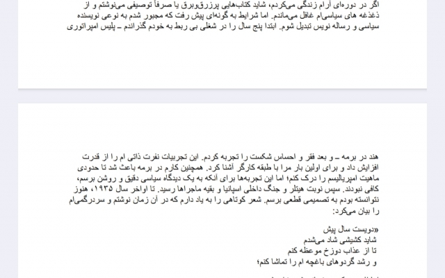 ترجمه مورد نظر شما را به صورت روان و با کیفیت بالا تحویل بذم