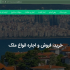 طراحی سایت مورد نظرتون رو با وردپرس انجام بدم.