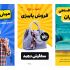 طراحی بنر (ثابت، تلگرام، اینستاگرام) ، پوستر، تراکت برای شما انجام بدم