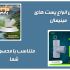 براتون پست ، استوری ، کاور ریلز ، تامنیل های جذاب و بنر سایت طراحی کنم.