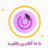 لوگو موشن اصولی متناسب با کار شما طراحی کنم